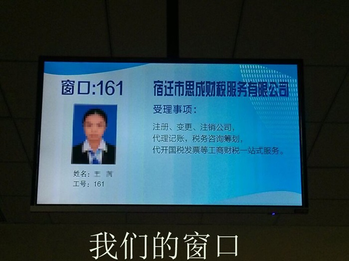 宿城便民服務(wù)窗口